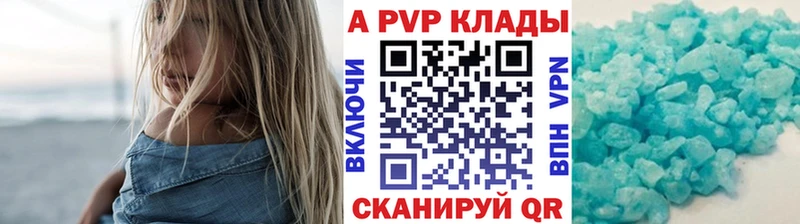 Альфа ПВП Соль  Опочка 