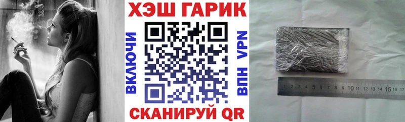 купить наркотик  Опочка  ГАШ VHQ 
