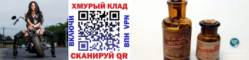 продажа наркотиков Опочка ГЕРОИН Heroin