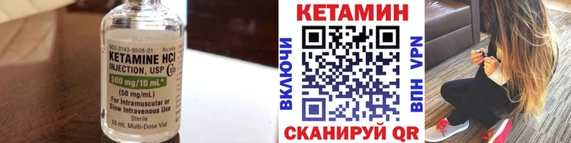 Кетамин ketamine  Опочка 