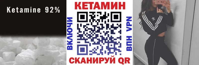 Кетамин ketamine Опочка