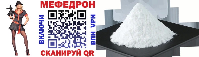 Мефедрон мука  купить наркотик  Опочка 